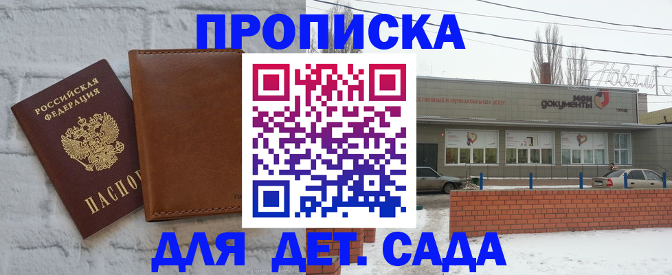 прописка иностранных граждан в Невельске