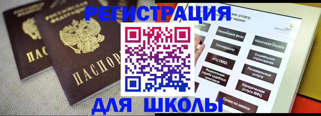 временная регистрация адрес в Невельске