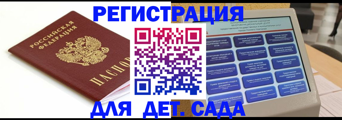 прописка паспорт в Невельске