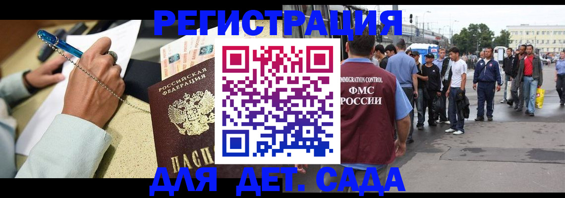 прописка регистрация в Невельске
